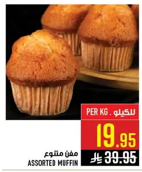 ASSORTED MUFFIN