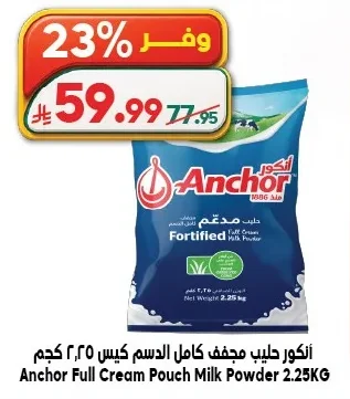 Anchor Full Cream Pouch Milk Powder 2.25KG