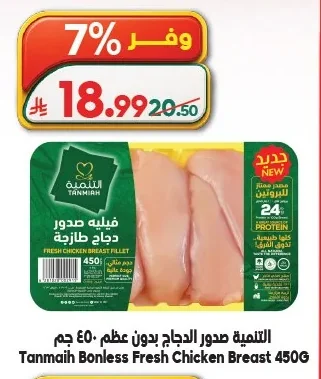FRESH CHICKEN BREAST FILLET