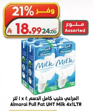 حليب كامل الدسم