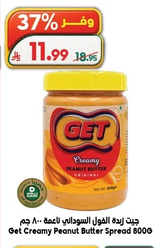 Peanut Butter Smooth