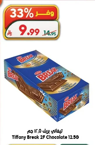 تيفاني بريك