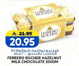 فيريرو روشيه شوكولاتة الحليب بالبندق