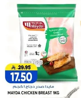 مايدا صدر دجاج