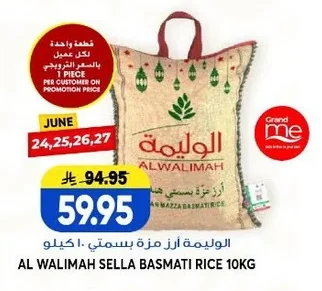 الوليمة أرز مزة بسمتي
