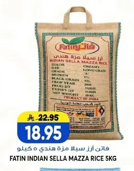 فاتن أرز سيلا مزة هندي