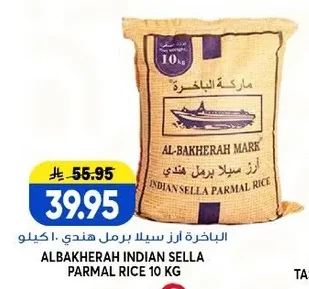 ALBAKHERAH INDIAN SELLA PARMAL RICE 10 KG
