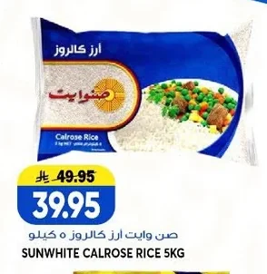 Calrose Rice