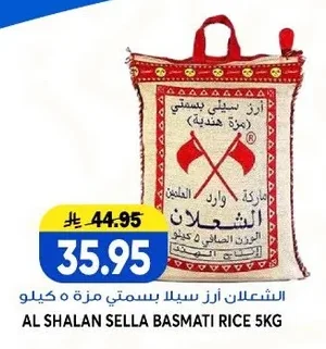 Sella Basmati Rice