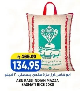 Indian Mazza Basmati Rice