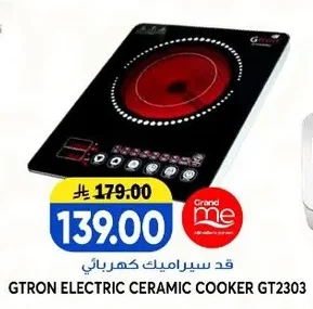 GTRON Electric Ceramic Kettle