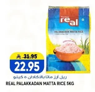 REAL Matta Rice