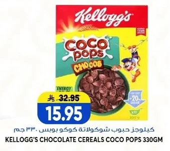 Kellogg's Choco Krispies