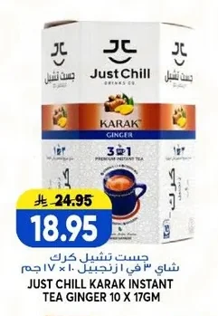 Just Chill Karak Ginger Tea 3 in 1