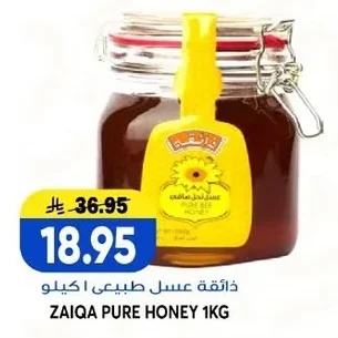 Zaiqa Natural Honey