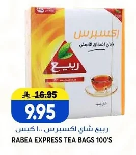 Rabea Express Tea