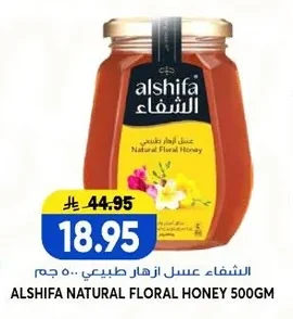 Alshifa Natural Blossom Honey