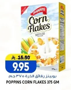Poppins Corn Flakes
