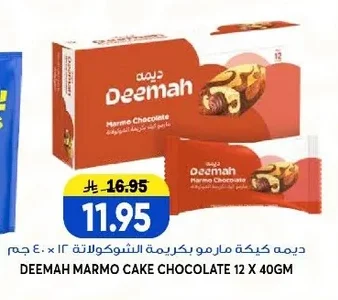 Deemah Marmor Cake with Chocolate Cream