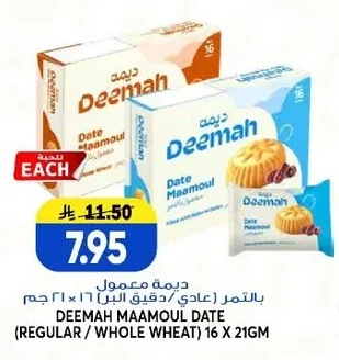 Deemah Maamoul Dates (Regular/Whole Wheat)