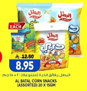 Al Batal Corn Flakes (Assorted)