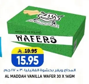 المداح ويفر بحشوة الفانيليا