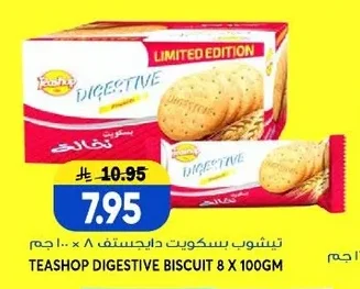 تيشوب بسكويت دايجستف