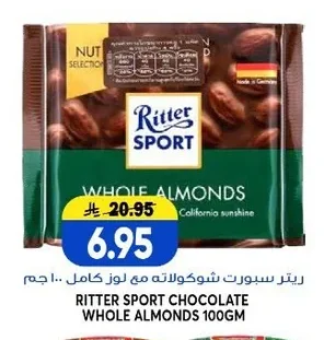 ريتر سبورت شوكولاته مع لوز كامل