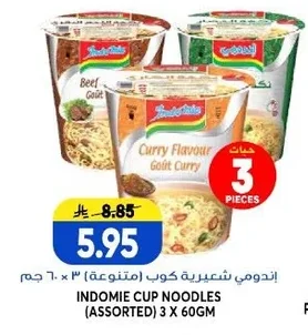 إندومي شعيرية كوب (متنوعة)