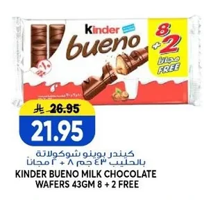 Milk Chocolate Bar