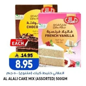 Cake Mix (Assorted)