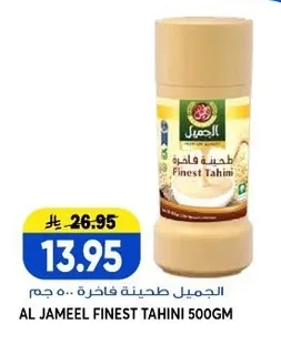 Al Jameel Premium Tahini