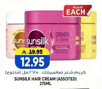 Sunsilk Hair Cream Assorted
