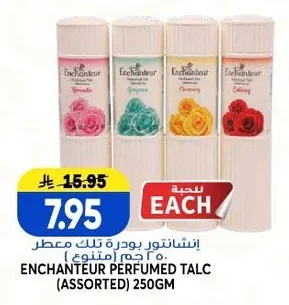 Enchanteur Talcum Powder