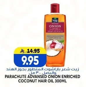 Parachute Advanced Coconut Hair Oil