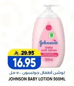 JOHNSON BABY LOTION