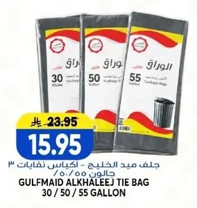 Gulfmaid Trash Bags