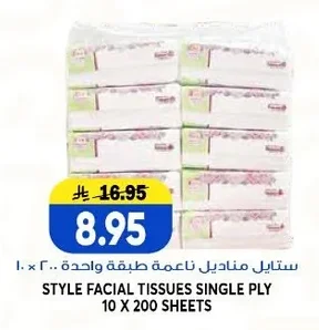 STYLE Silky Soft Tissues
