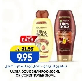 ULTRA DOUX SHAMPOO OR CONDITIONER