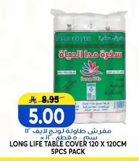 سفرة مدى الحياة