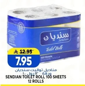 مناديل تواليت سנדיان