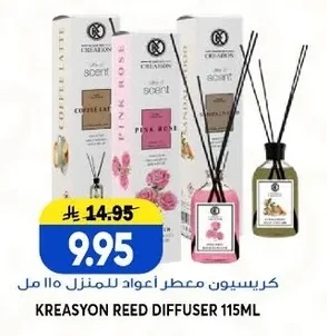 كريسيون معطر أعواد للمنزل