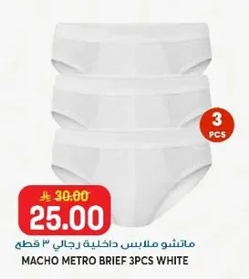 ماتشو ملابس داخلية رجالي