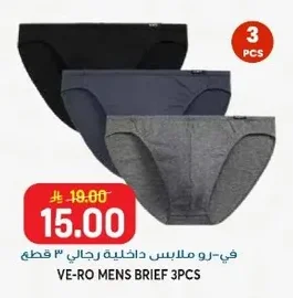 في-رو ملابس داخلية رجالي