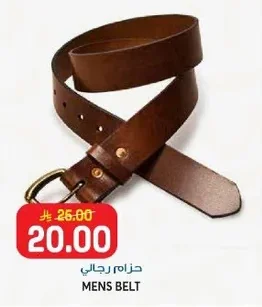 حزام رجالي