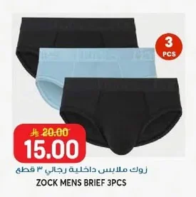 زوك ملابس داخلية رجالي