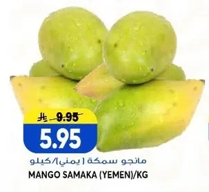 مانجو سماكة يمني