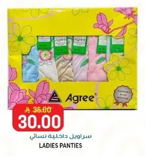 سراويل داخلية نسائي