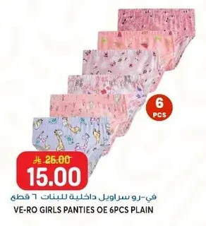 في-رو سراويل داخلية للبنات ٦ قطع