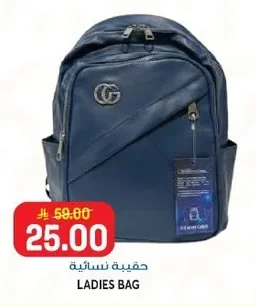 حقيبة نسائية
